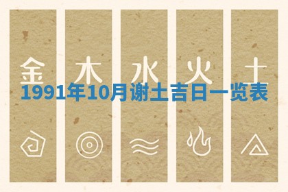 2025年12月24日打麻将各时辰财神吉位查询