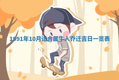 毛姓男宝宝起名大全：2026年03月12日生辰八字喜用神分析