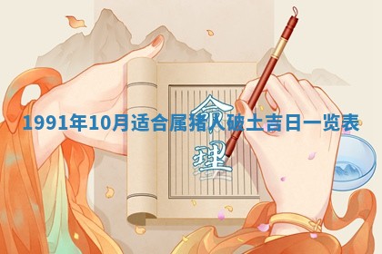 2025年12月25日财神吉位查询