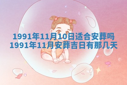 曹姓2026年01月29日出生的女宝宝取名攻略：名字怎么取才吉利？