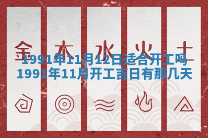 2025年12月24日打麻将各时辰财神吉位查询