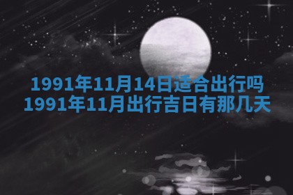 2025年12月24日打麻将各时辰财神吉位查询
