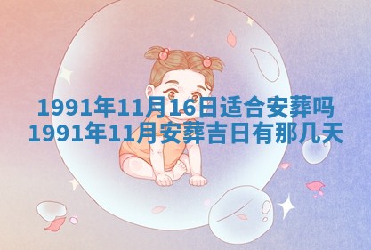 曹姓2026年01月29日出生的女宝宝取名攻略：名字怎么取才吉利？
