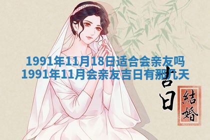 2026年公历3月装修佳期查询