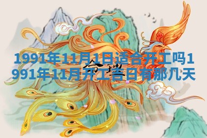 2025年6月25日适合办证吗,领证吉日查询