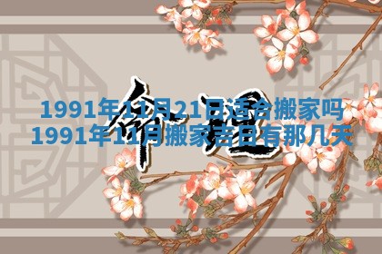 曹姓2026年01月29日出生的女宝宝取名攻略：名字怎么取才吉利？