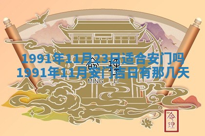 2025年12月22日打牌财神方向详解