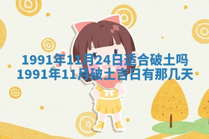2025年6月25日适合办证吗,领证吉日查询
