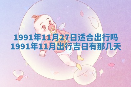 2025年12月24日打麻将各时辰财神吉位查询