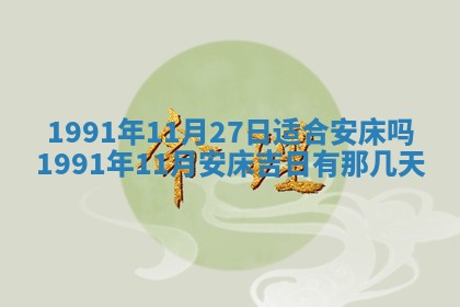 2025年12月24日打麻将各时辰财神吉位查询