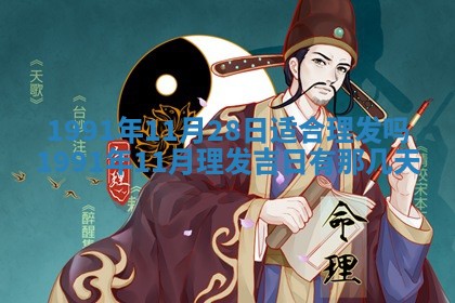 2025年6月25日适合办证吗,领证吉日查询