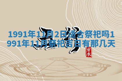 曹姓2026年01月29日出生的女宝宝取名攻略：名字怎么取才吉利？