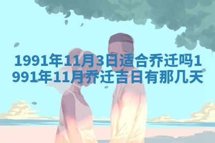 2025年12月24日打麻将各时辰财神吉位查询