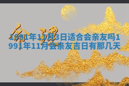 2025年12月24日打麻将各时辰财神吉位查询
