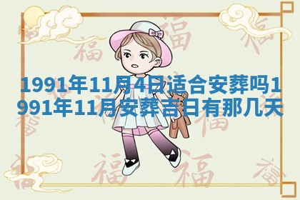 2025年12月24日打麻将各时辰财神吉位查询