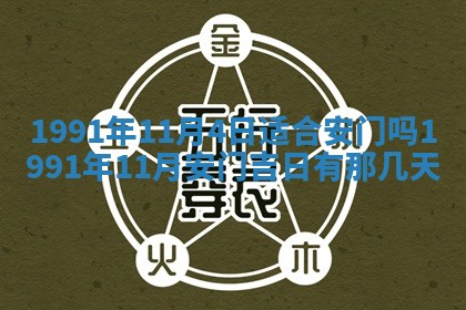 2025年12月24日打麻将各时辰财神吉位查询