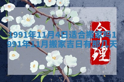 2025年12月24日打麻将各时辰财神吉位查询