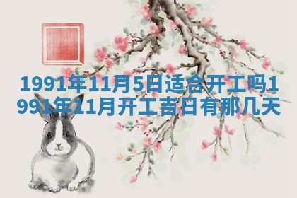 曹姓2026年01月29日出生的女宝宝取名攻略：名字怎么取才吉利？