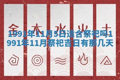 2026年公历3月装修佳期查询