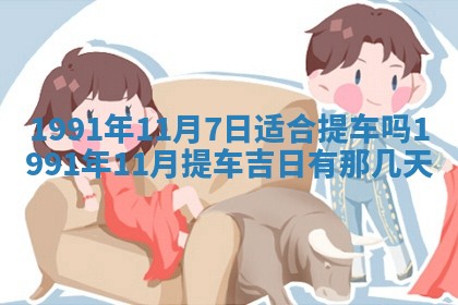 曹姓2026年01月29日出生的女宝宝取名攻略：名字怎么取才吉利？