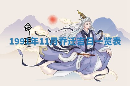 2025年12月22日打牌财神方向详解