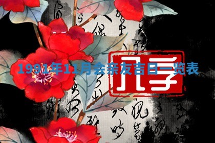 2025年12月24日打麻将各时辰财神吉位查询