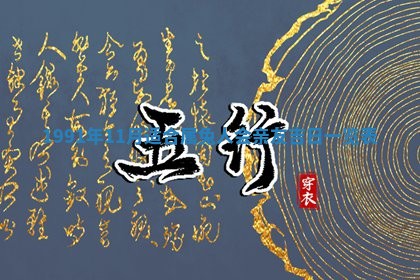 今日是否适合结婚,2025年6月25日黄历宜忌分析
