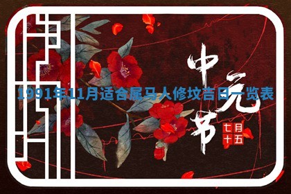 2025年12月24日打麻将各时辰财神吉位查询