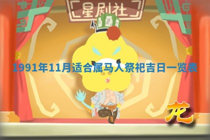 2025年12月24日打麻将各时辰财神吉位查询