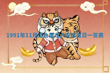 2026年公历3月装修佳期查询