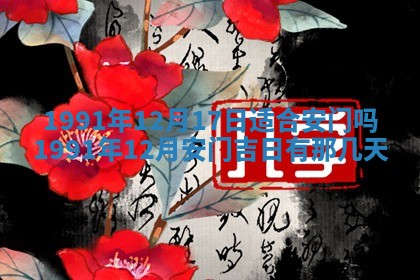 曹姓2026年01月29日出生的女宝宝取名攻略：名字怎么取才吉利？