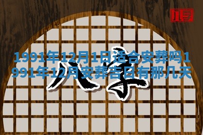 2025年12月24日打麻将各时辰财神吉位查询