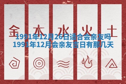 2025年6月25日适合办证吗,领证吉日查询