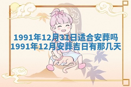 2025年12月22日打牌财神方向详解