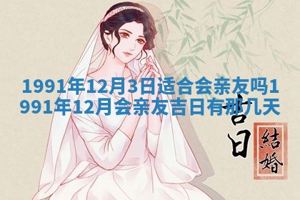 2025年12月24日打麻将各时辰财神吉位查询