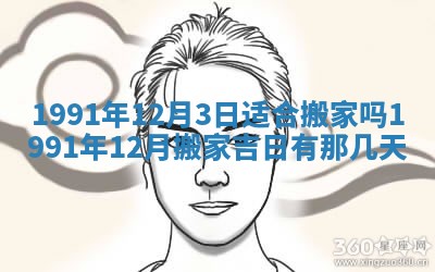 2025年12月24日打麻将各时辰财神吉位查询