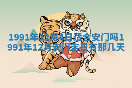 2025年12月24日打麻将各时辰财神吉位查询