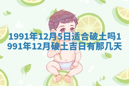 2025年6月25日适合办证吗,领证吉日查询