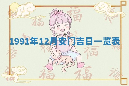 2025年6月25日适合办证吗,领证吉日查询