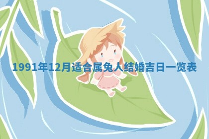 今天2025年6月27日适不适合办证,领证黄历吉日分析