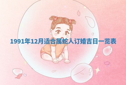 2025年6月25日适合办证吗,领证吉日查询