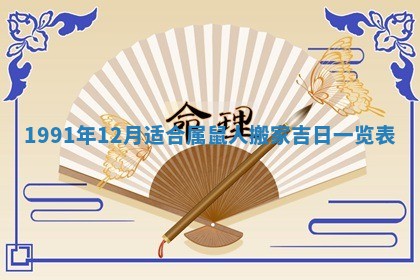 2025年12月24日打麻将各时辰财神吉位查询