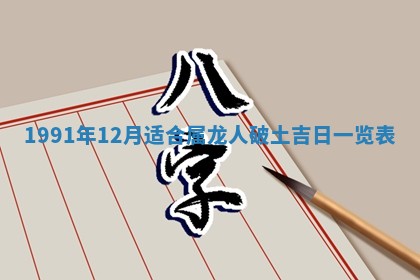 黄历2025年6月26日领证适宜吗