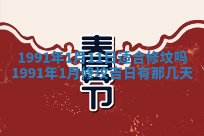 2025年12月24日打麻将各时辰财神吉位查询