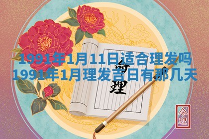 2025年12月24日打麻将各时辰财神吉位查询