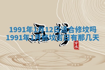 2025年12月24日打麻将各时辰财神吉位查询
