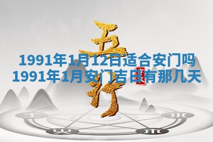 2025年12月24日打麻将各时辰财神吉位查询