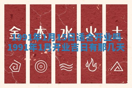 2026年公历3月装修佳期查询