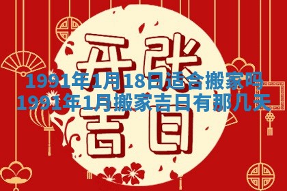 今日是否适合结婚,2025年6月25日黄历宜忌分析
