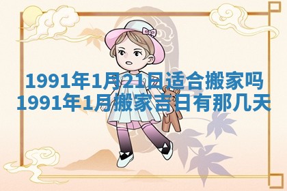 2025年12月24日打麻将各时辰财神吉位查询
